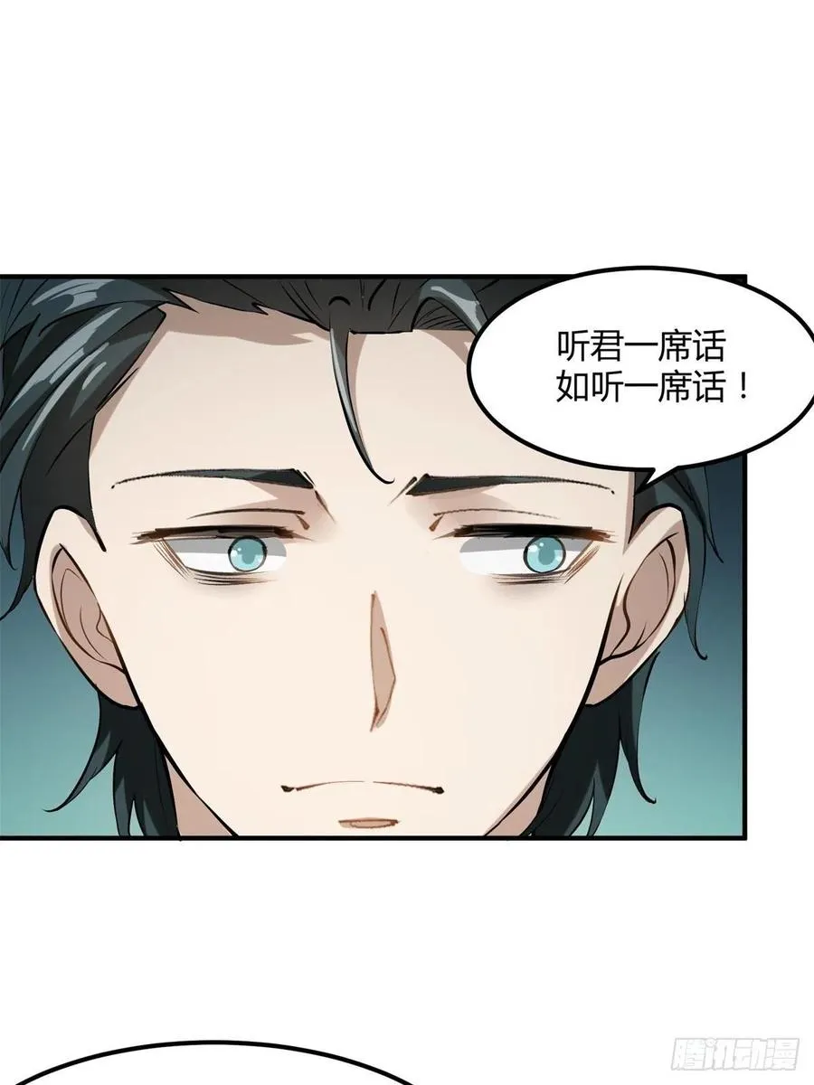 第22话 第47页