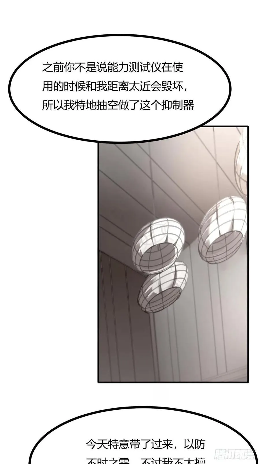 第21话 第3页