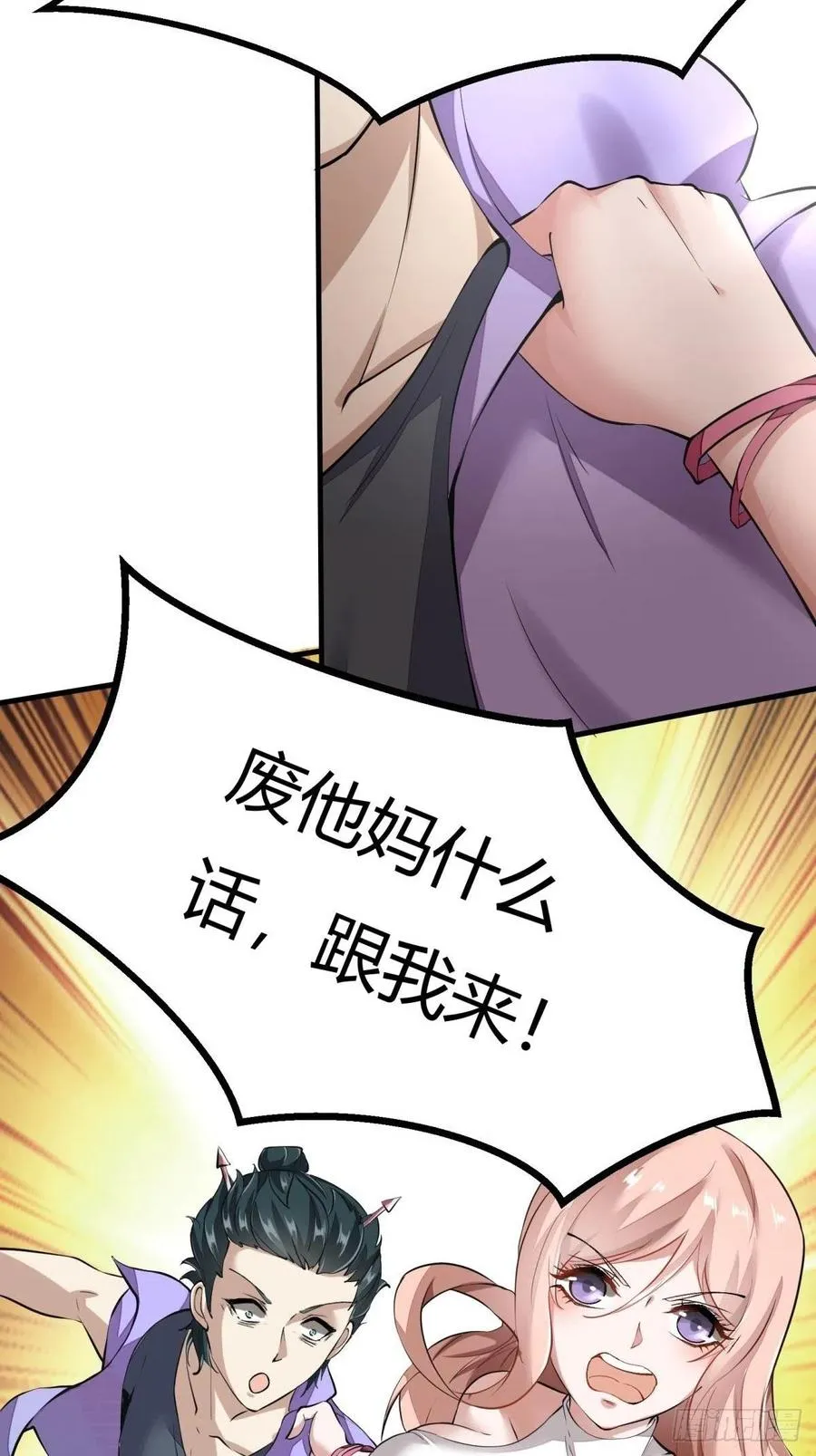 第21话 第6页