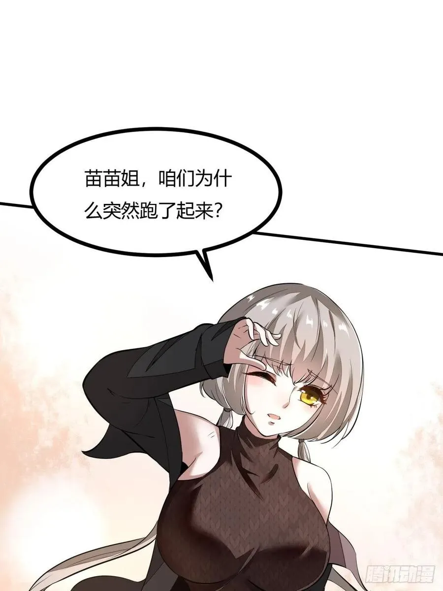 第21话 第21页