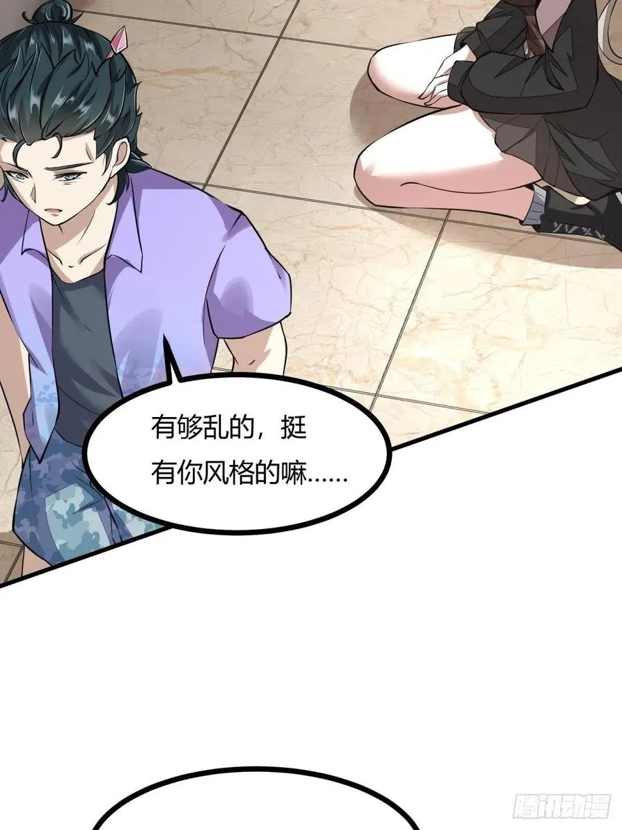 第21话 第24页