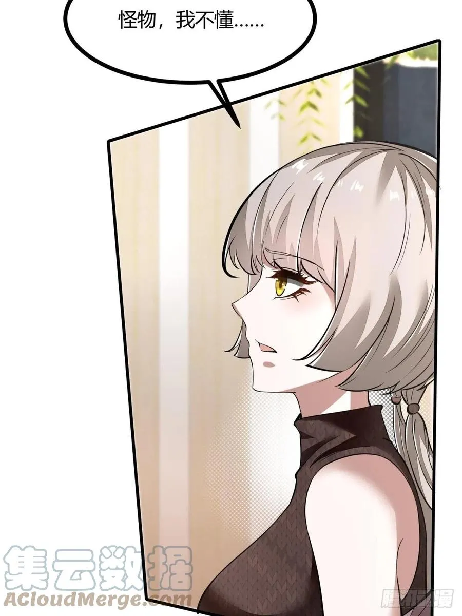 第21话 第25页