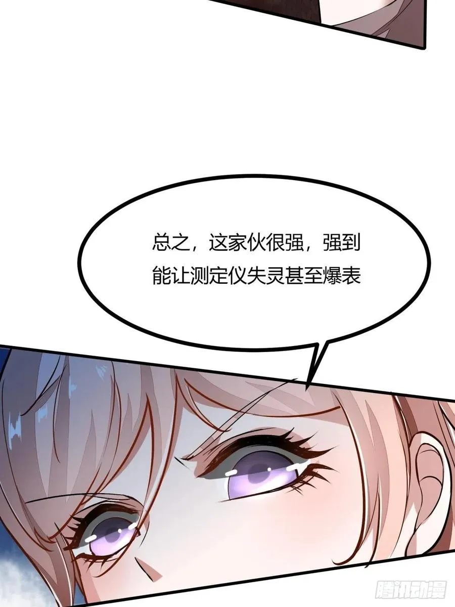 第21话 第26页