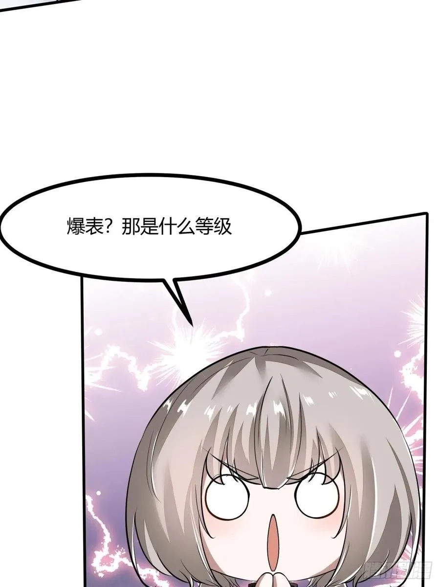 第21话 第27页