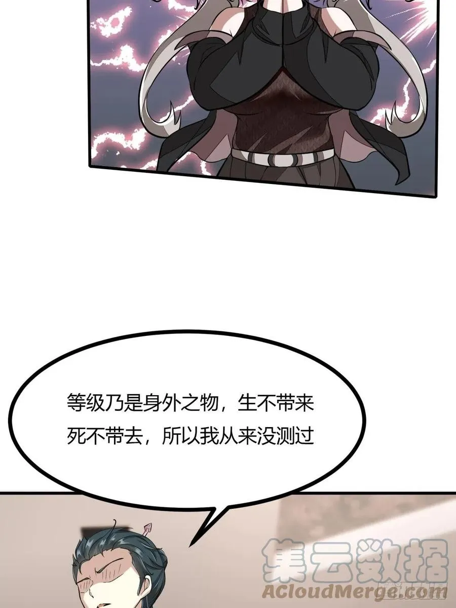 第21话 第28页