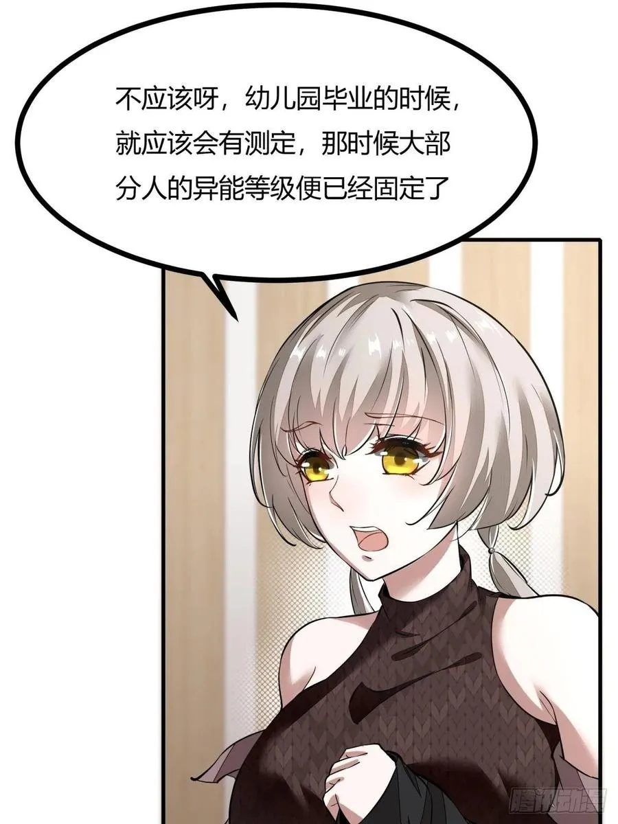 第21话 第30页