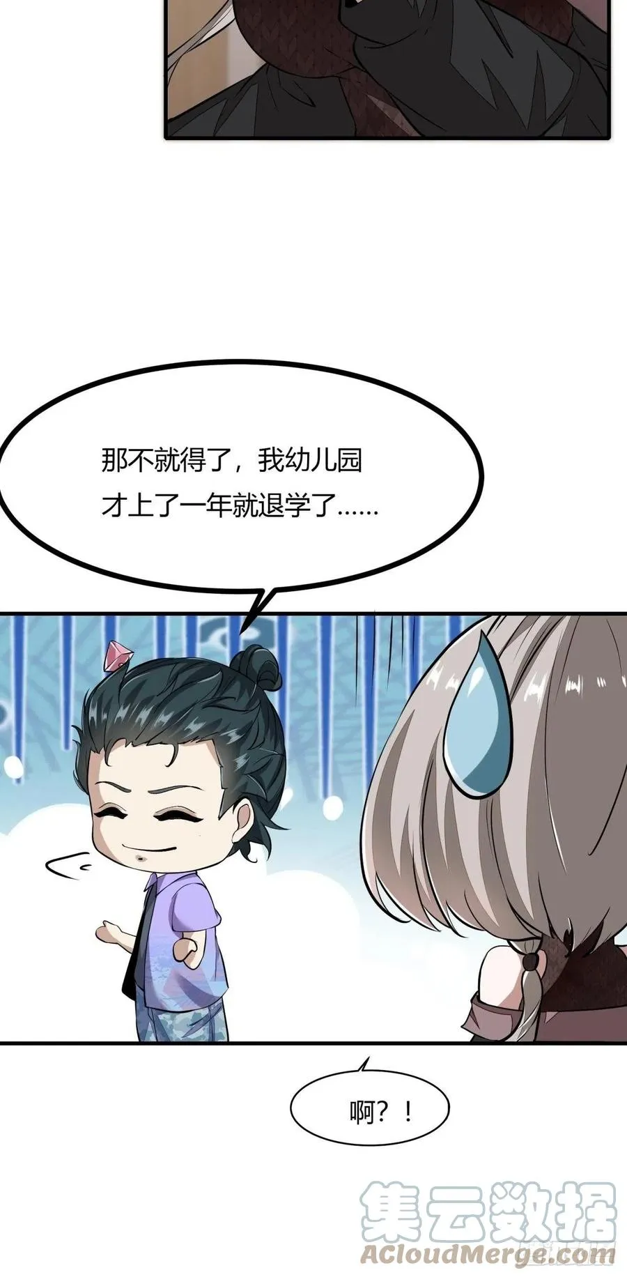 第21话 第31页
