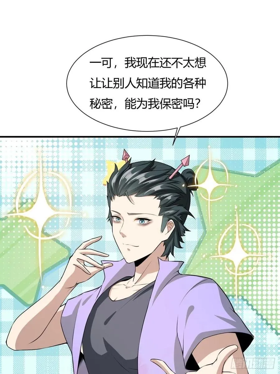 第21话 第32页