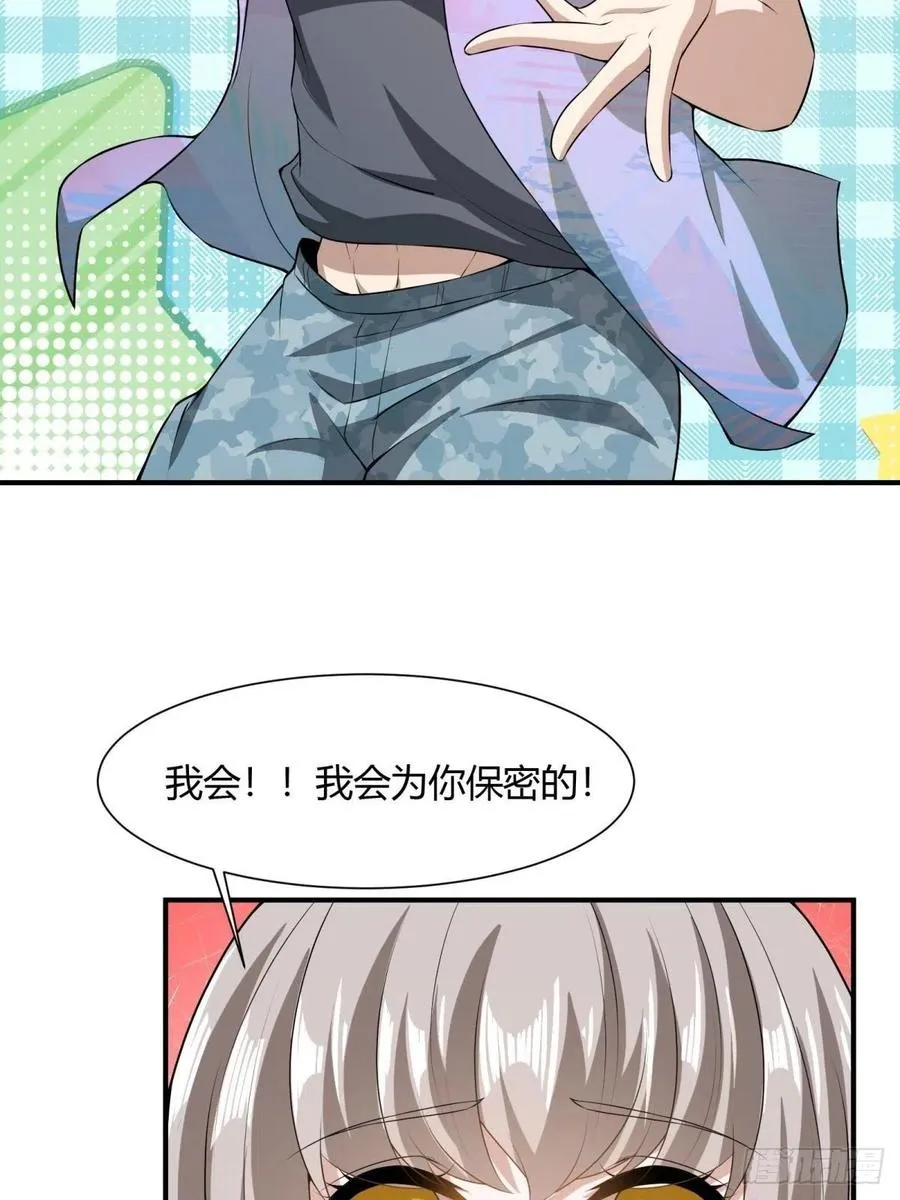 第21话 第33页