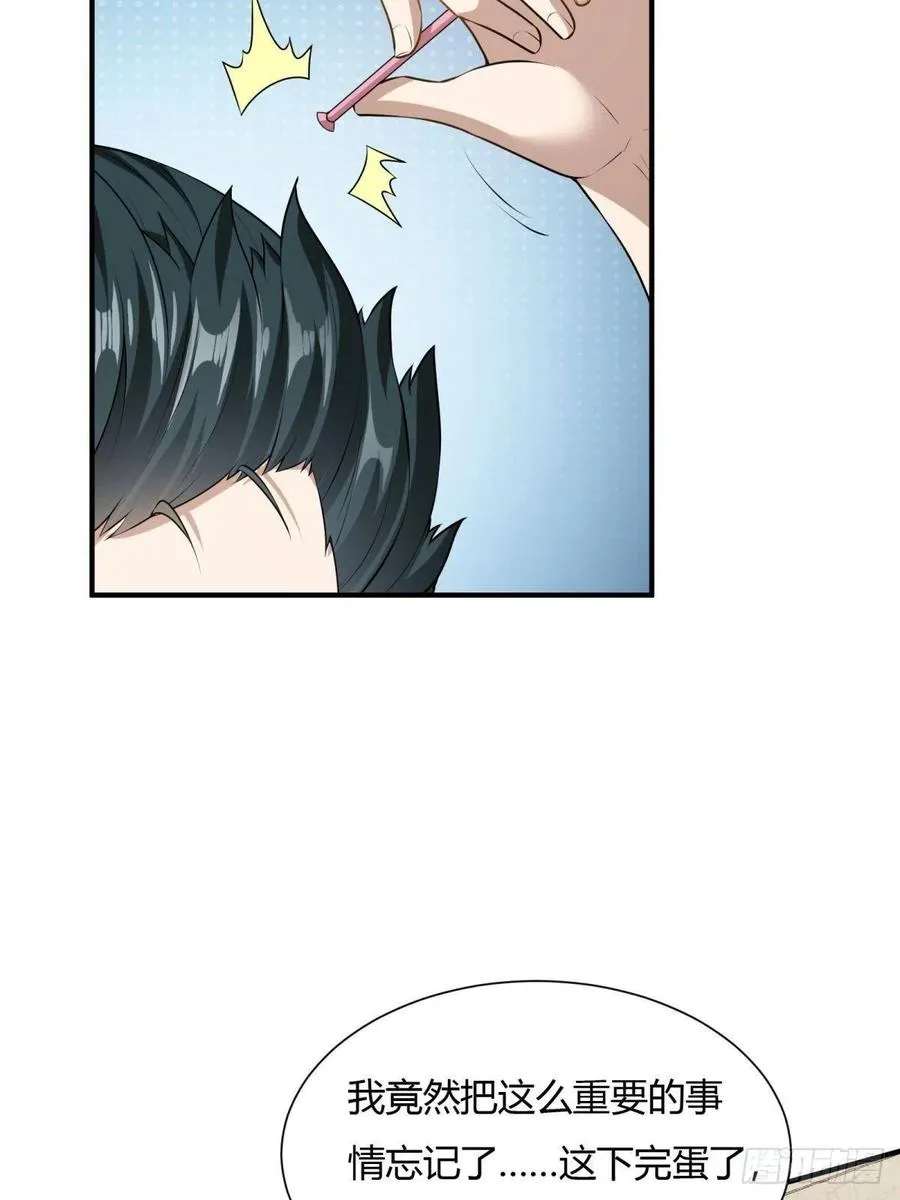 第21话 第36页