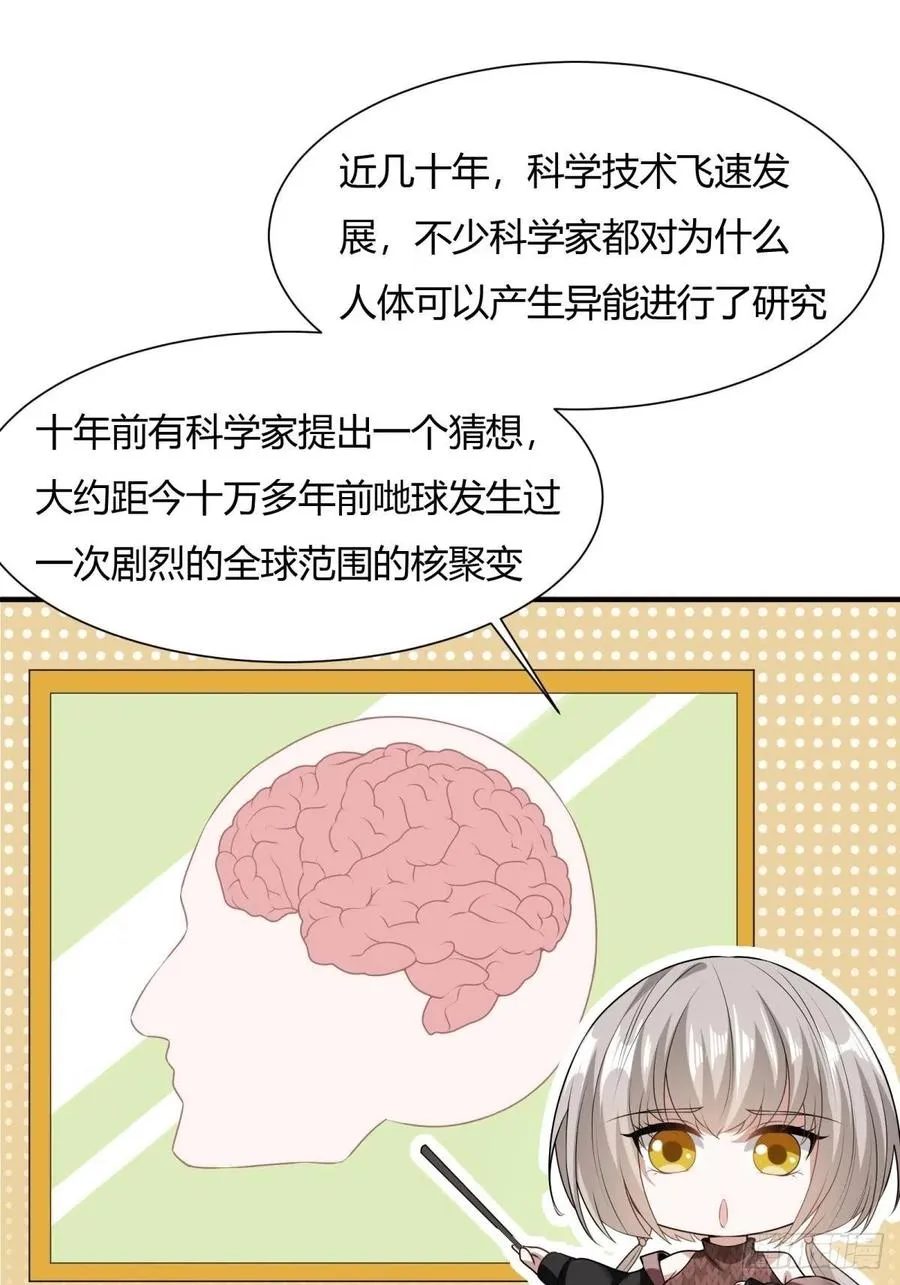 第21话 第44页