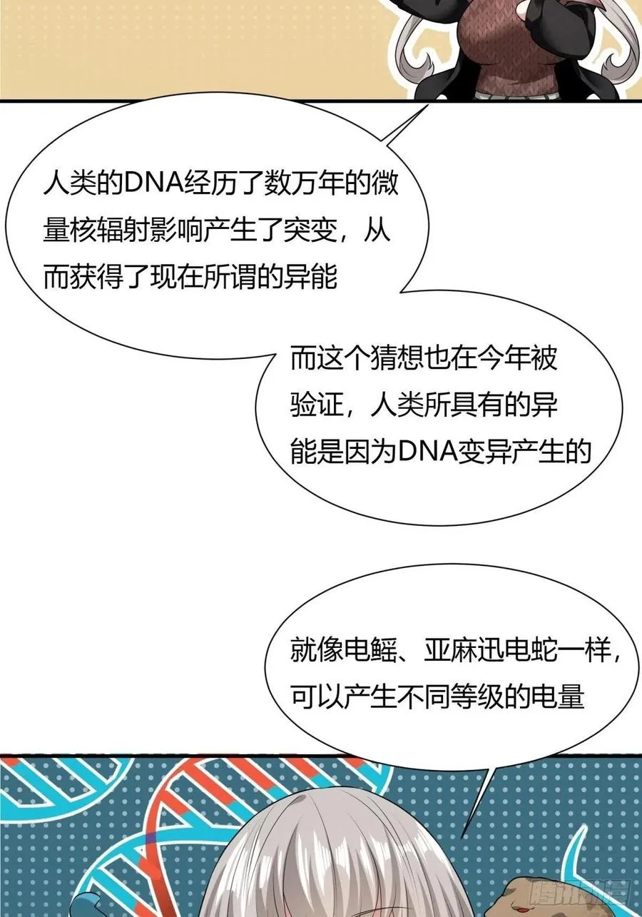 第21话 第45页