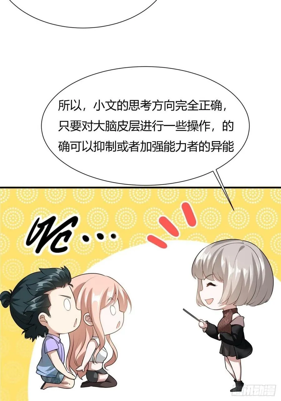 第21话 第47页