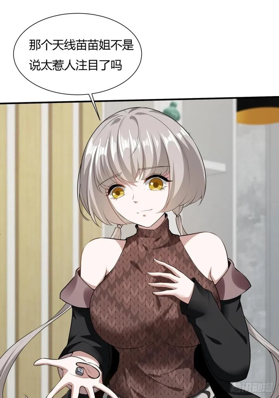 第21话 第50页