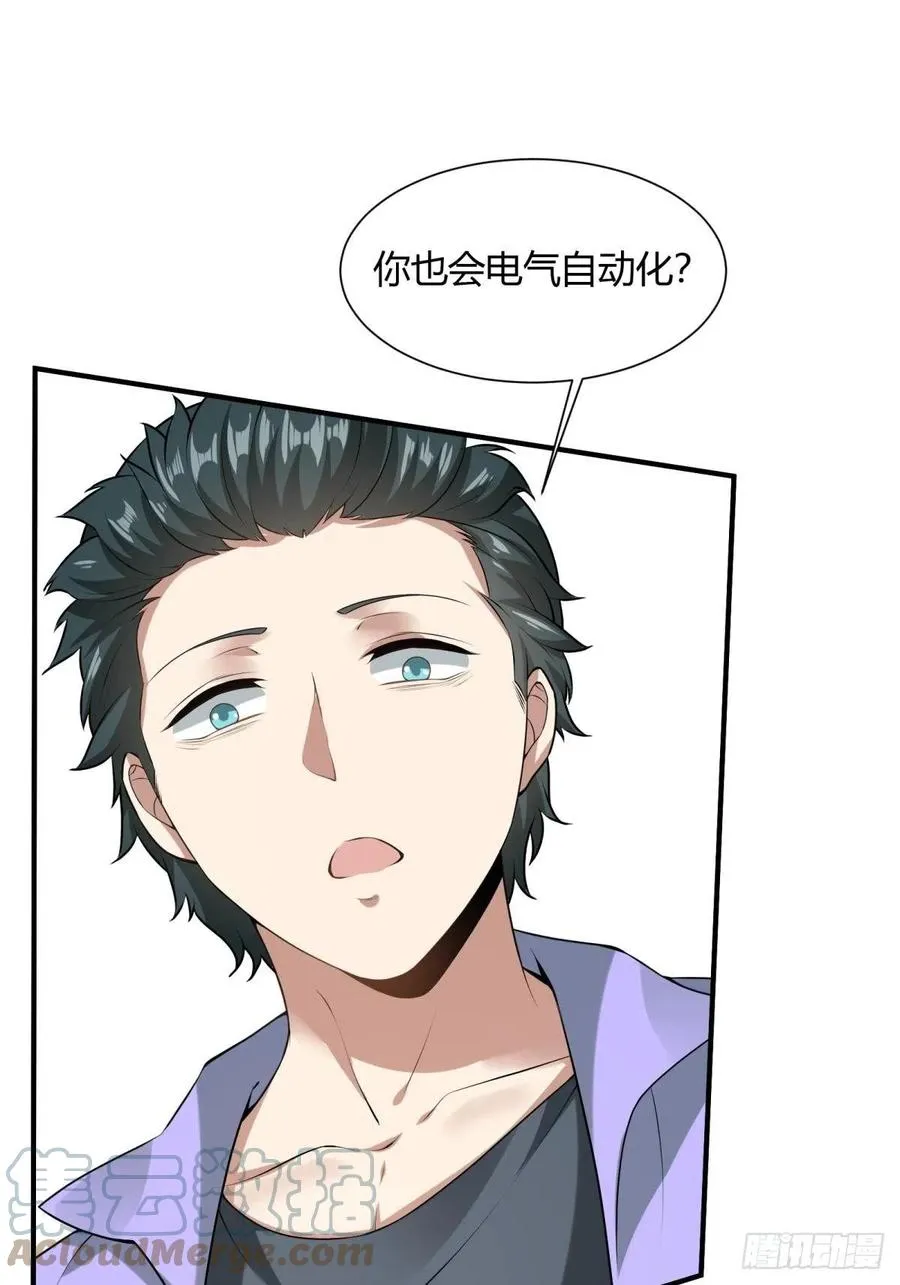 第21话 第52页