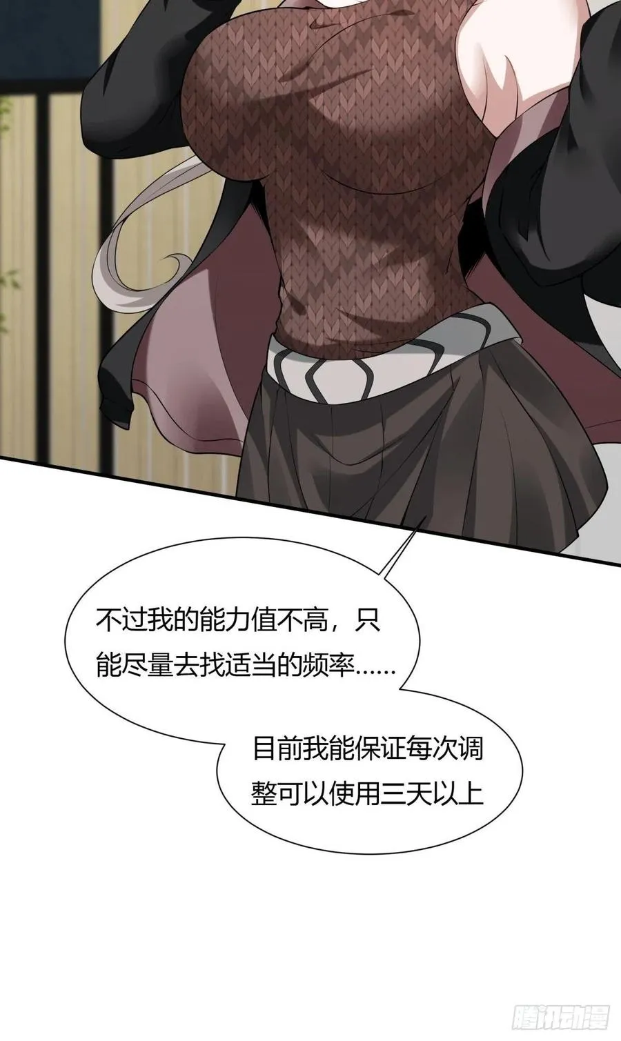 第21话 第54页