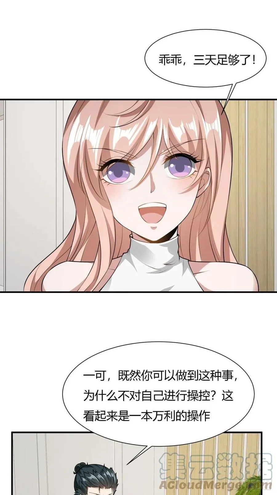 第21话 第55页