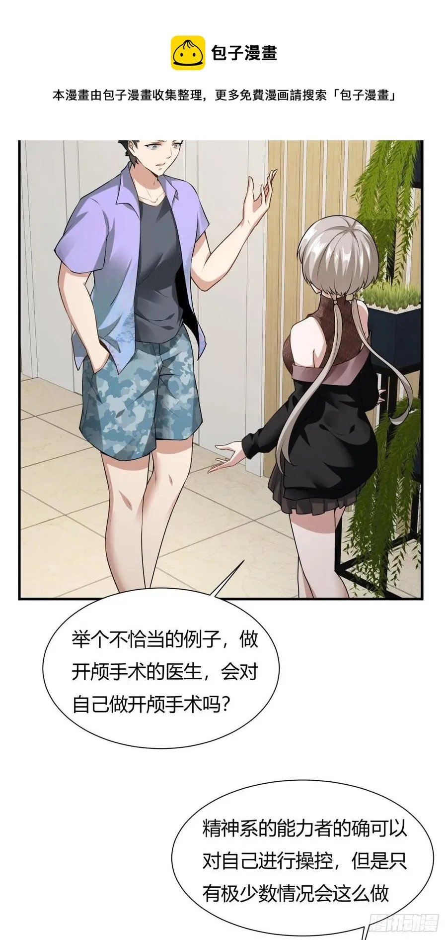 第21话 第56页