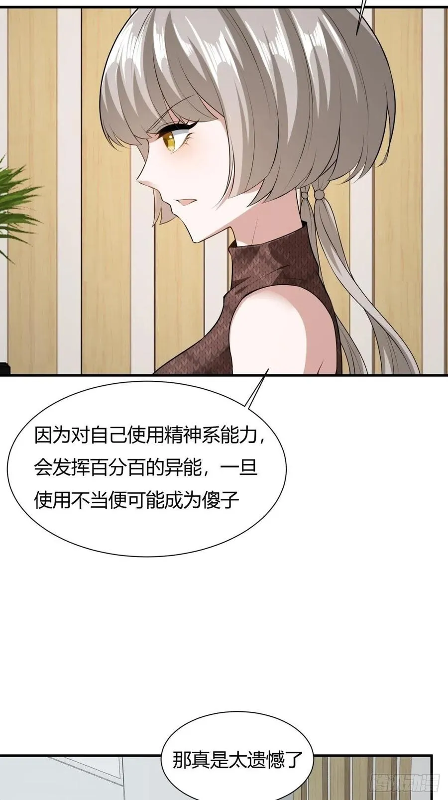 第21话 第57页
