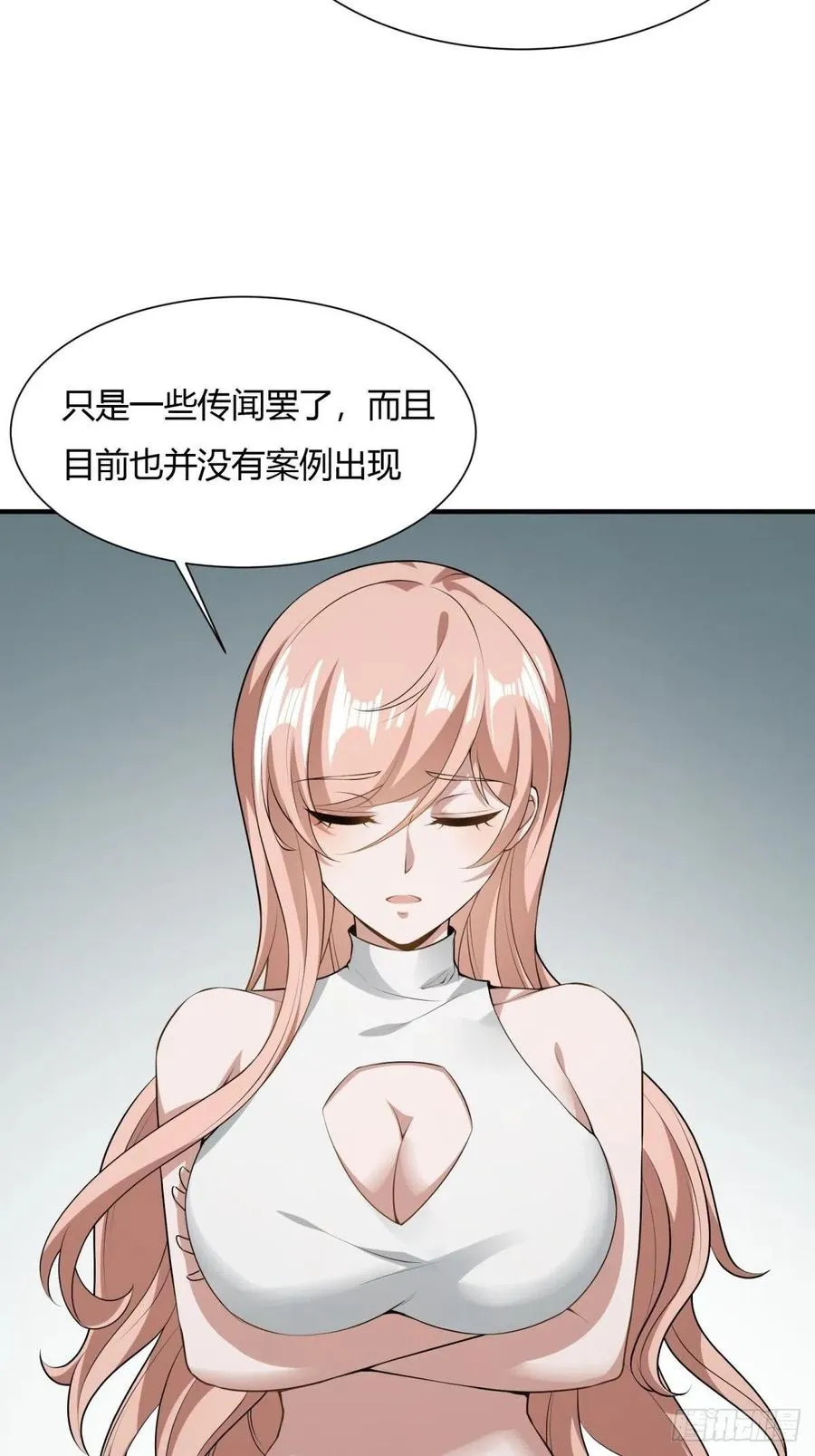 第21话 第59页