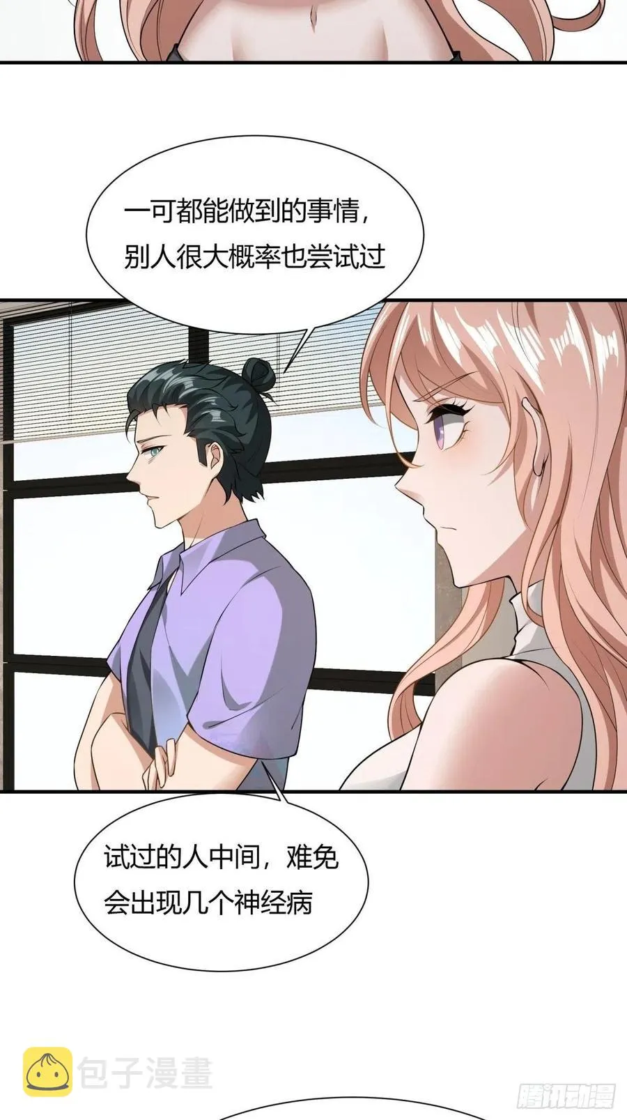 第21话 第60页