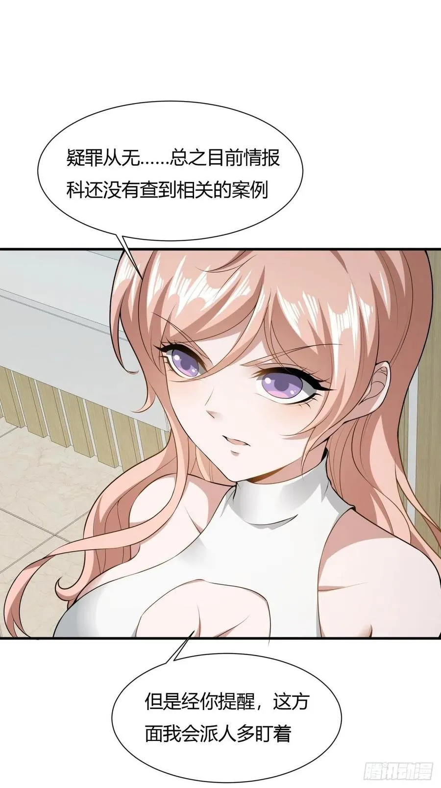 第21话 第62页
