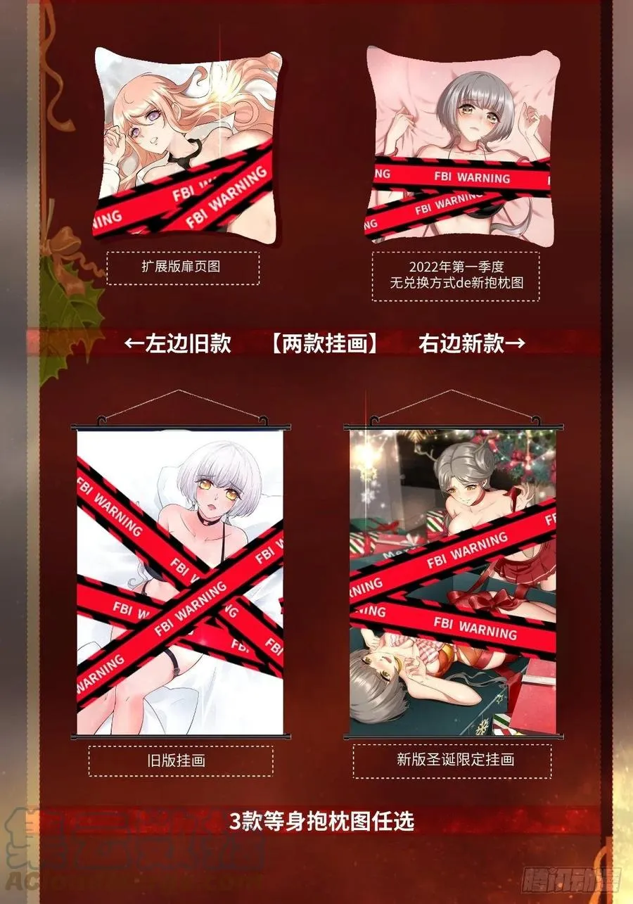 第21话 第67页