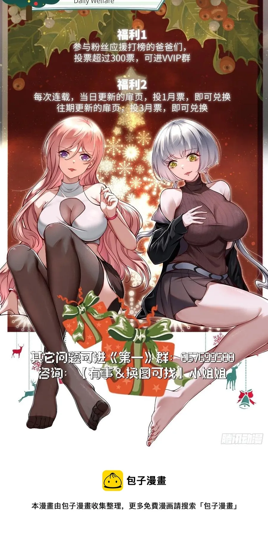 第21话 第69页
