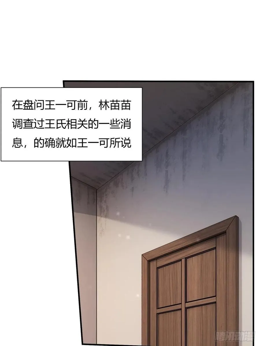 第20话 第3页