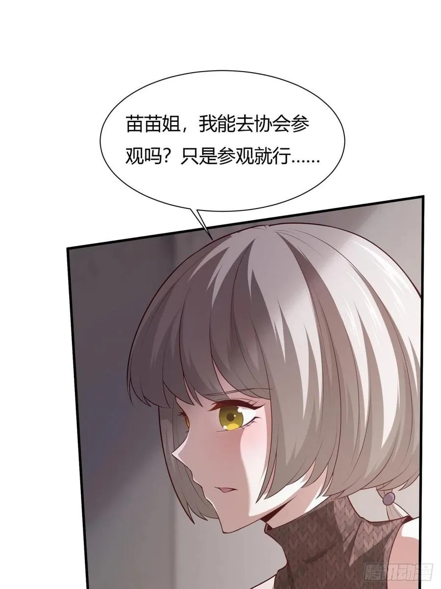 第20话 第8页