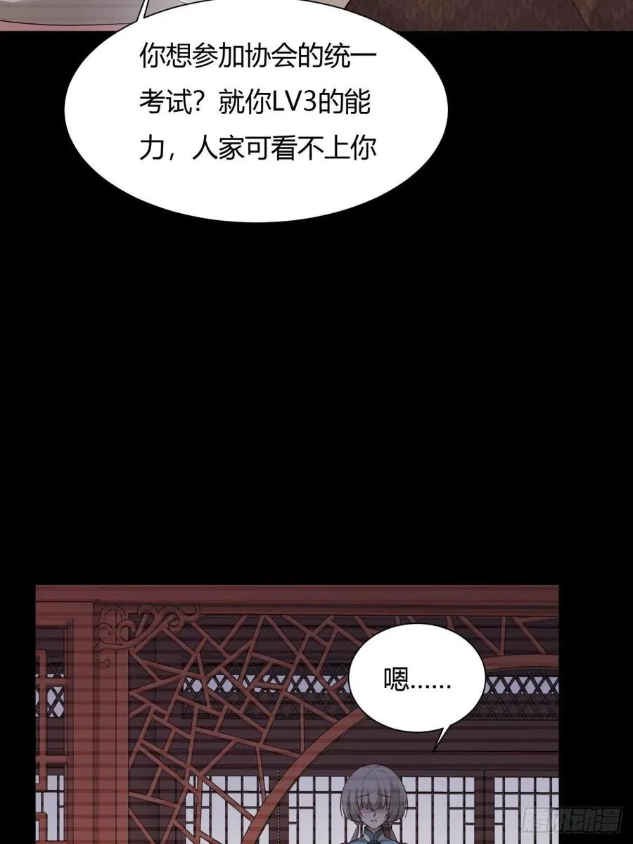 第20话 第15页