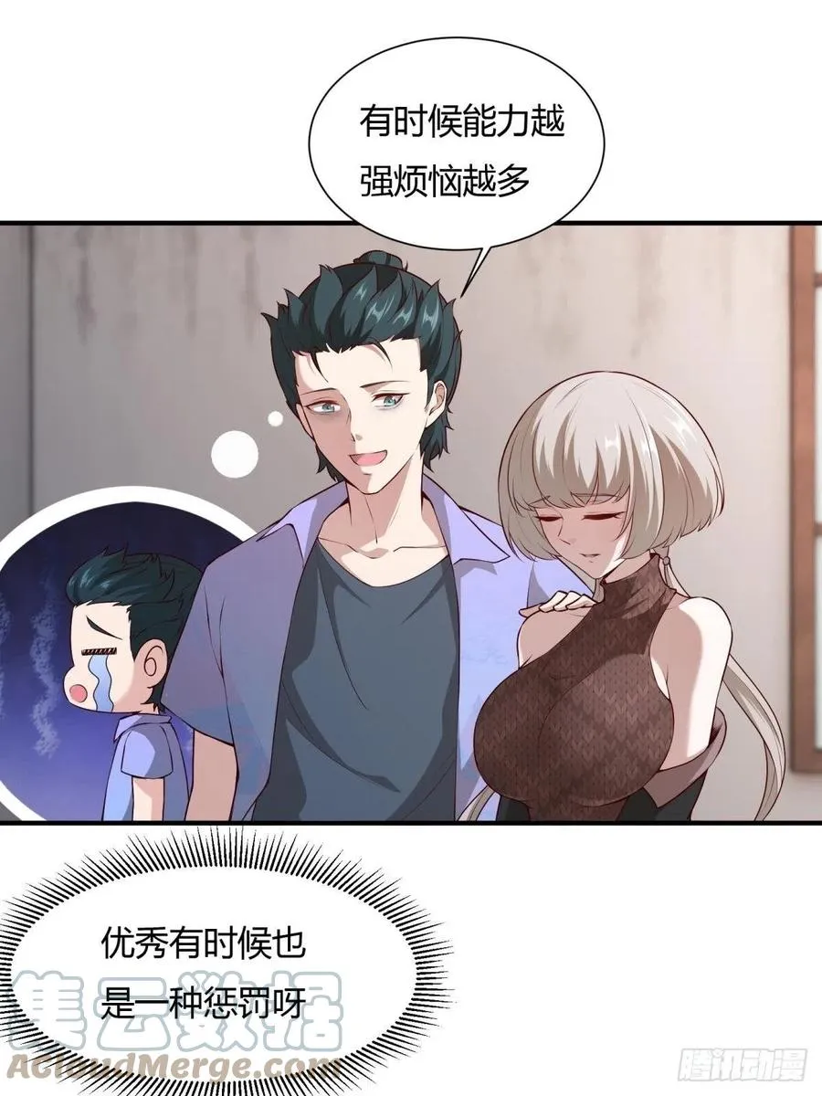 第20话 第25页