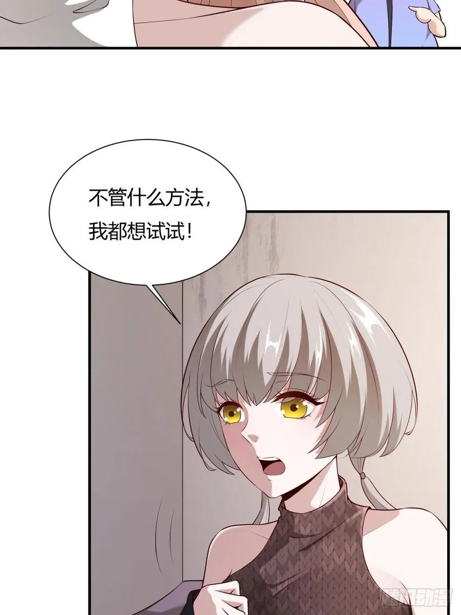 第20话 第30页