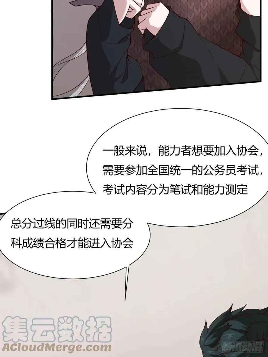 第20话 第31页