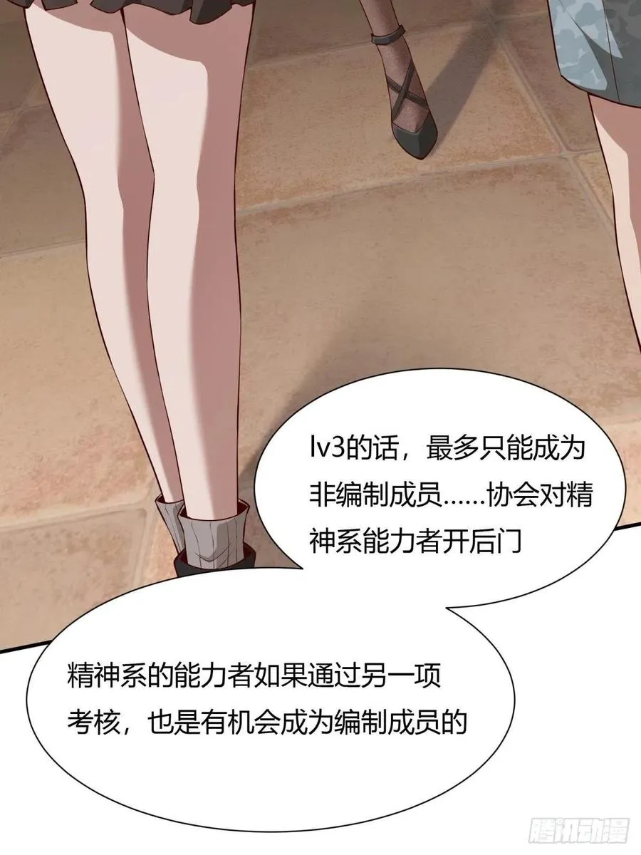 第20话 第33页