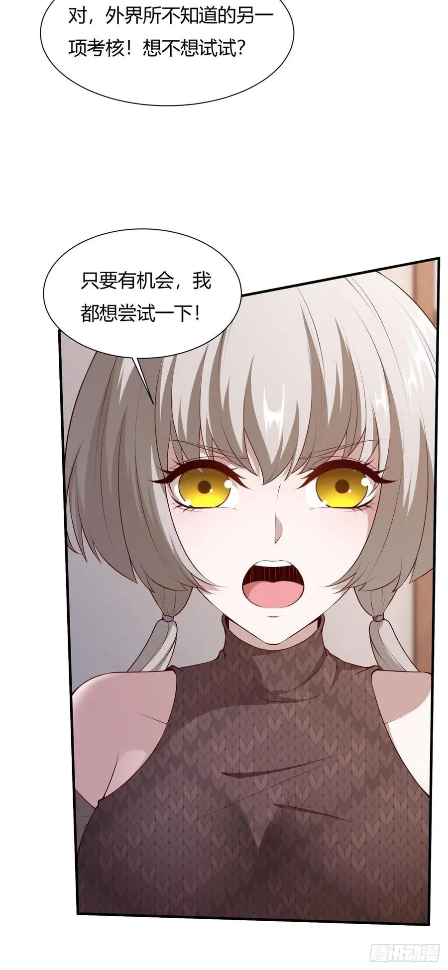 第20话 第35页