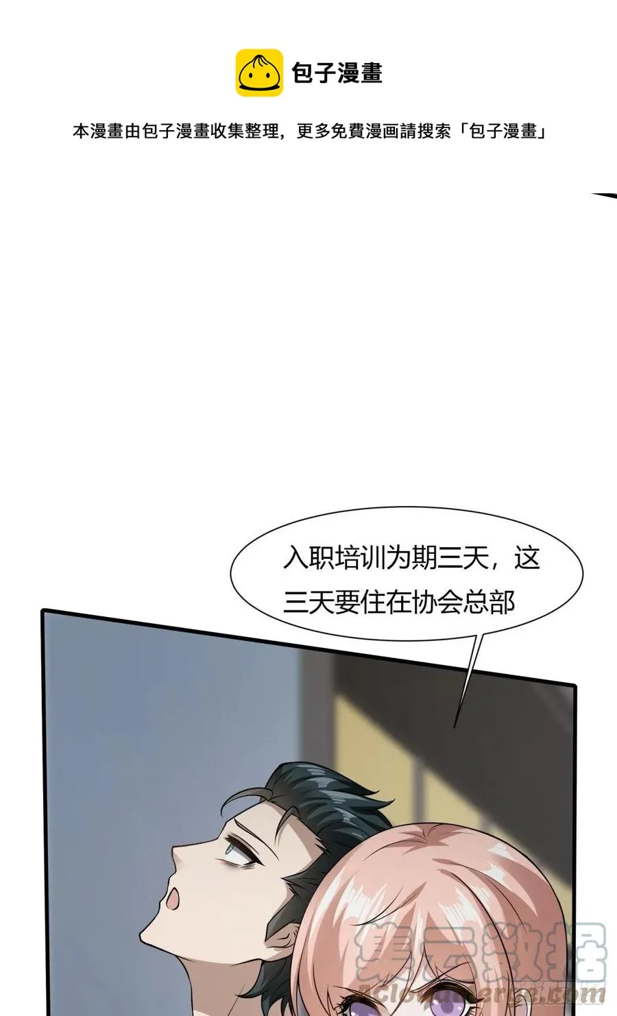 第20话 第40页