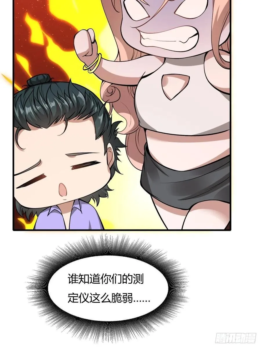 第20话 第56页