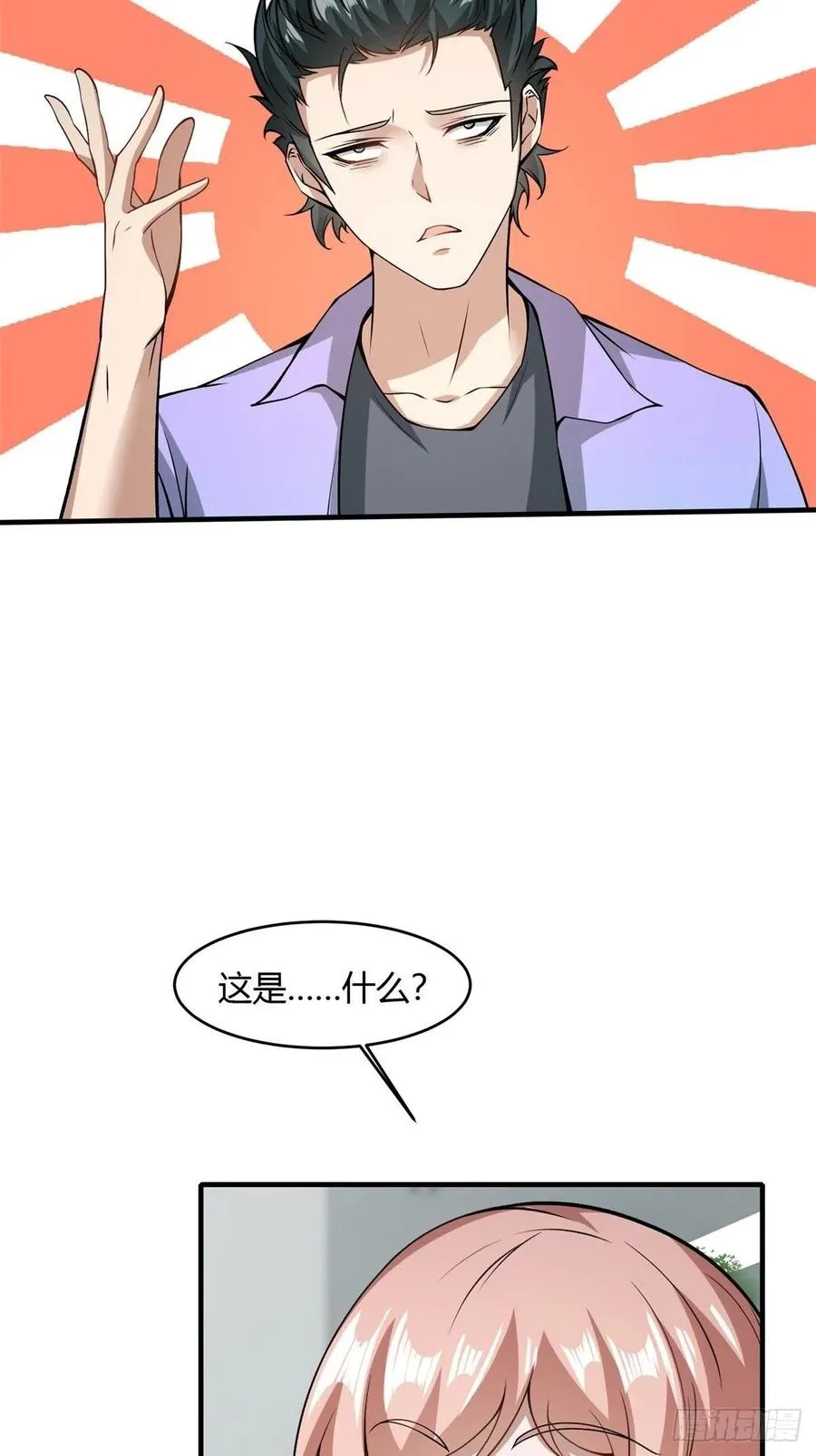 第20话 第59页