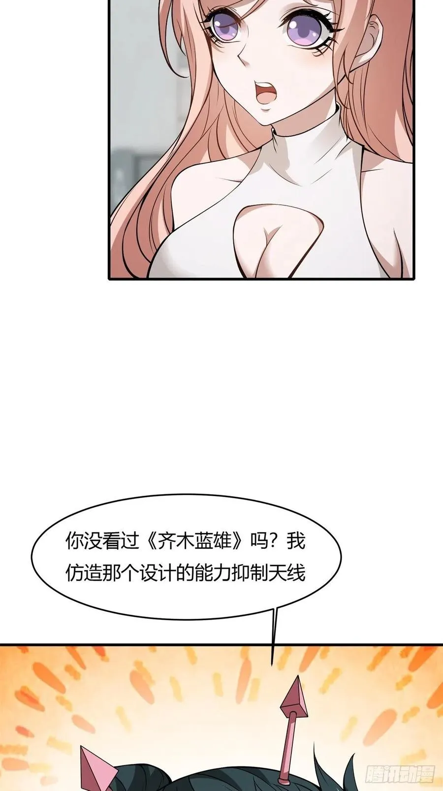 第20话 第60页