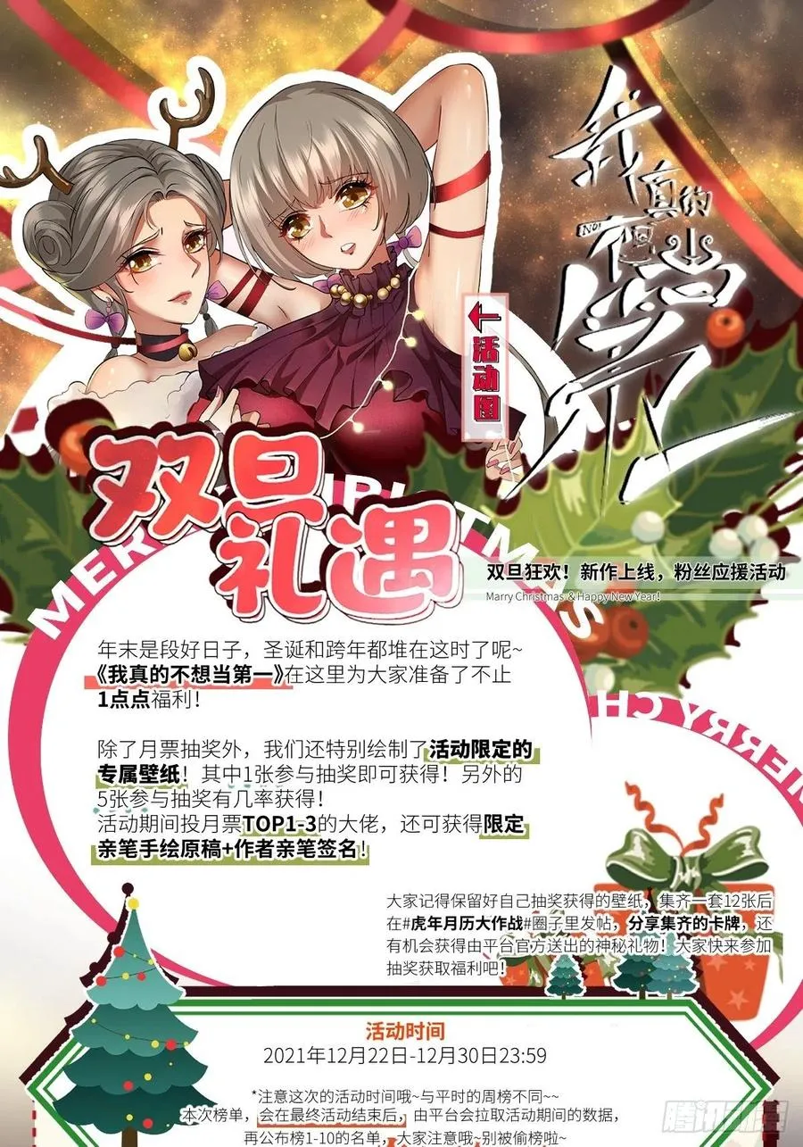第20话 第65页