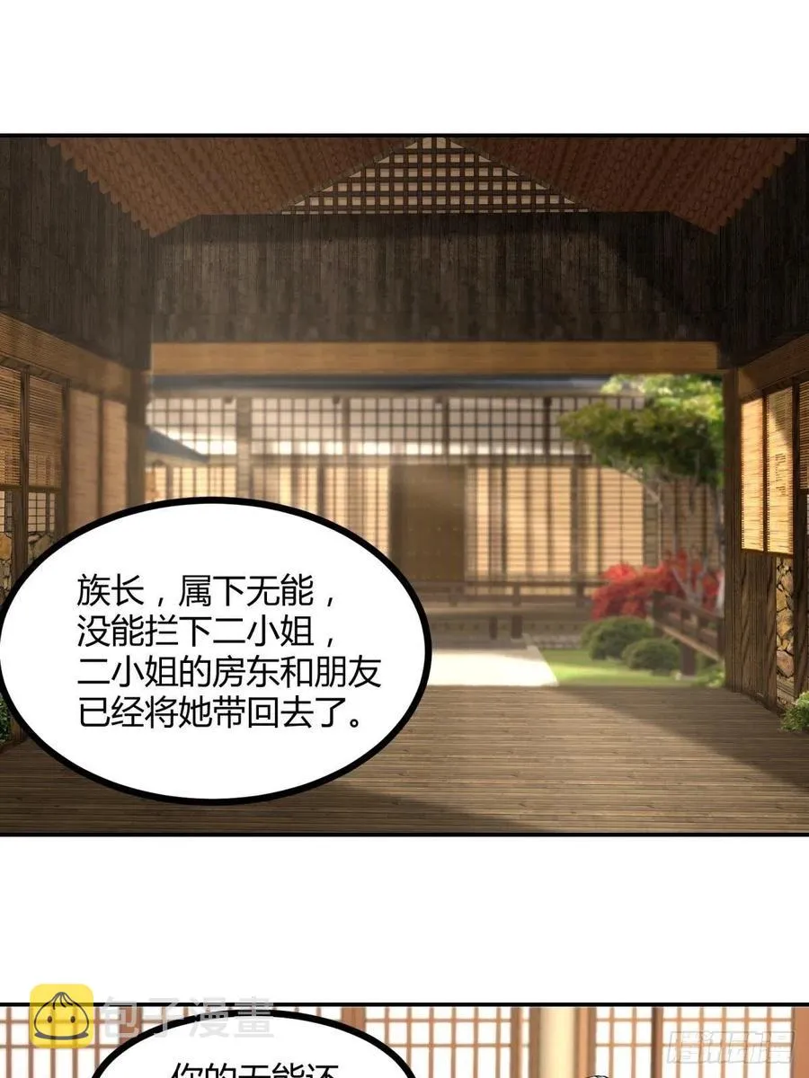第19话 第3页