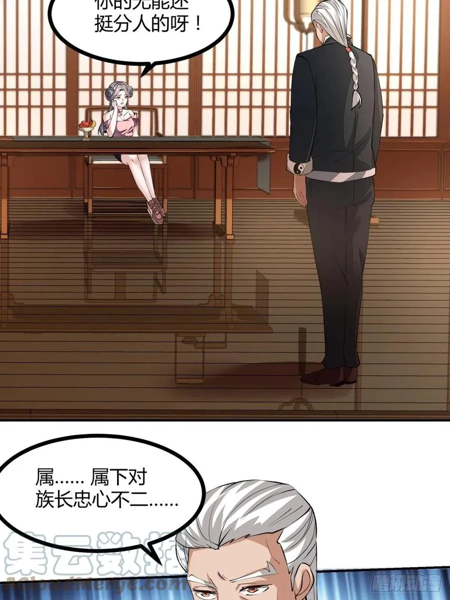 第19话 第4页