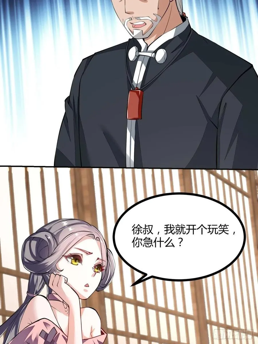 第19话 第5页