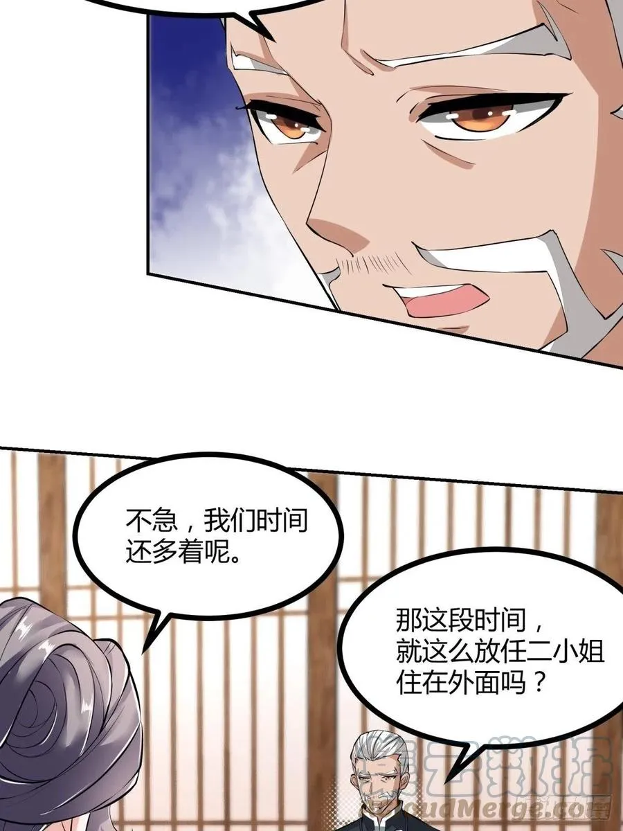 第19话 第7页