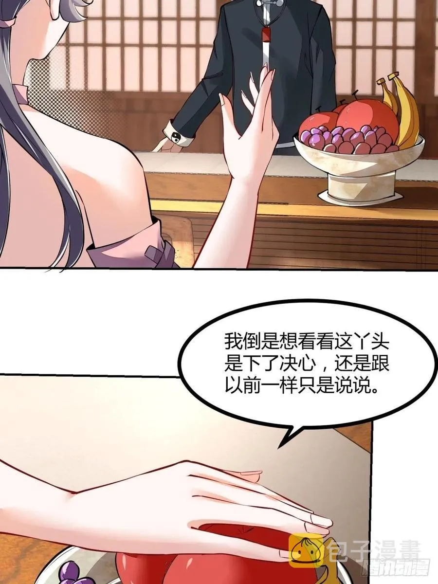第19话 第8页