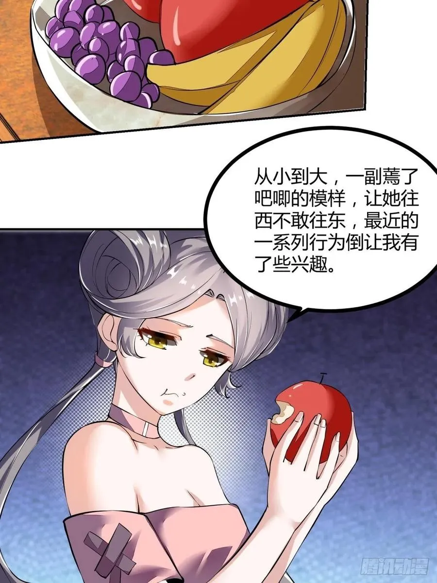 第19话 第9页