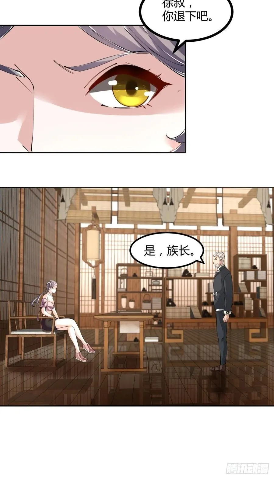第19话 第12页