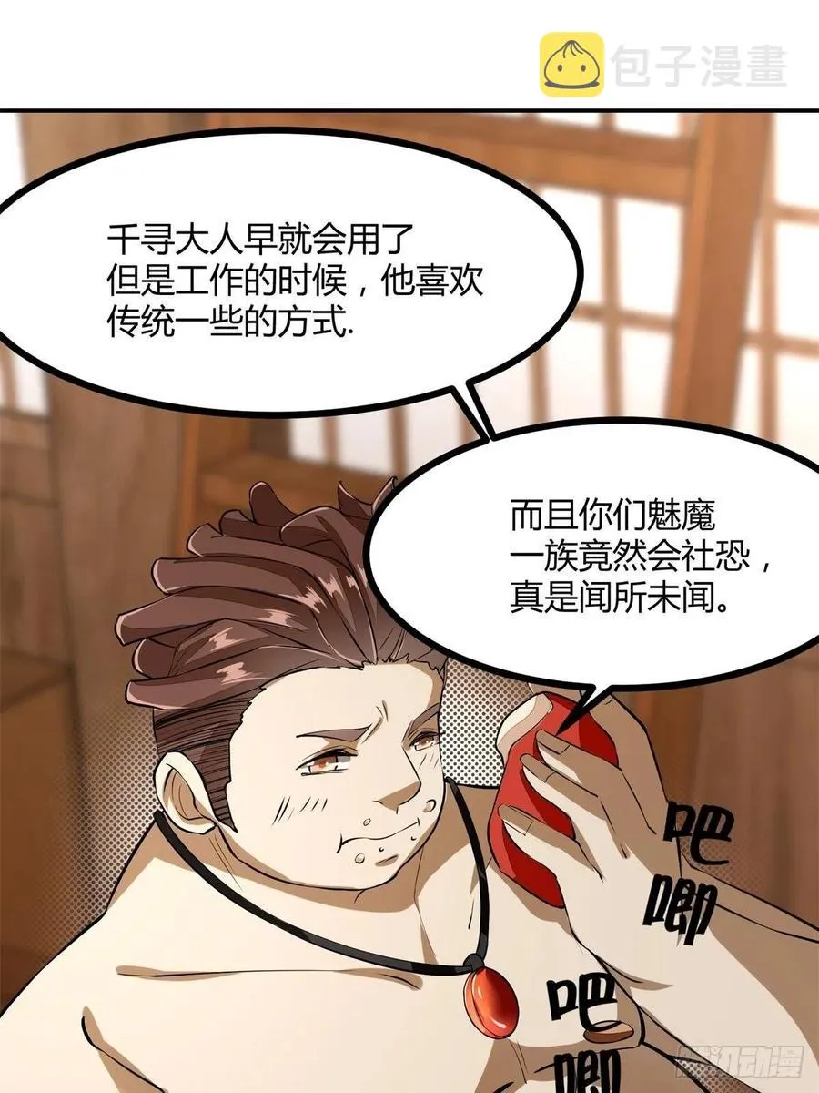 第19话 第23页