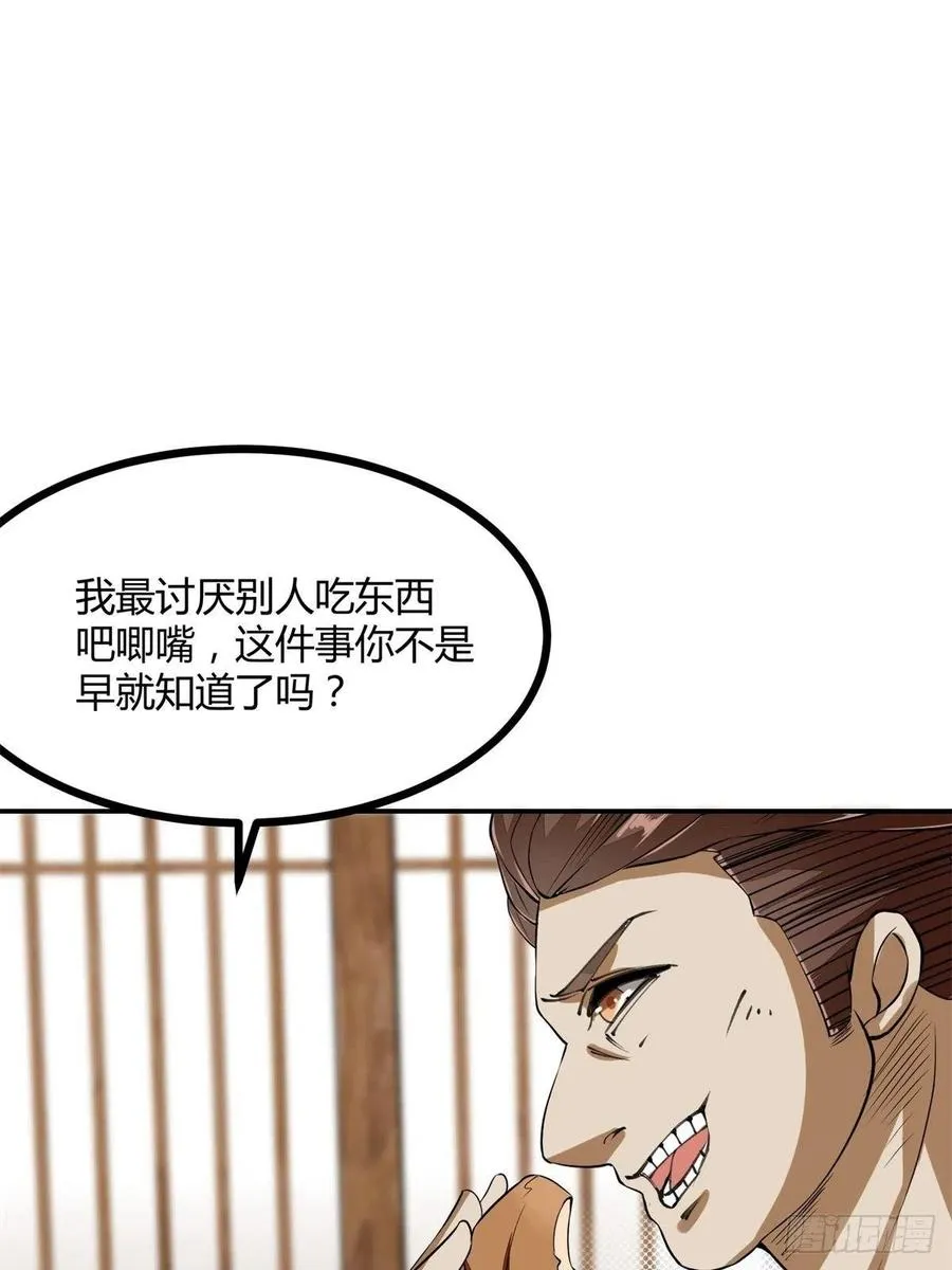 第19话 第27页